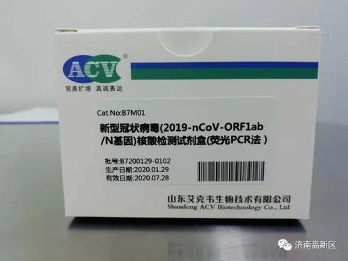 济南高新区药企核酸检测试剂盒获欧盟CE认证 生物试剂领域的突破与全球贡献