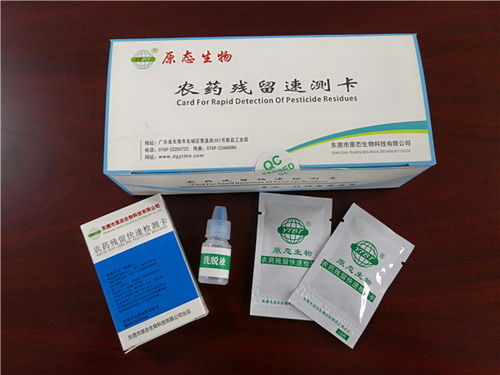 农残快速检测试剂厂 原态生物科技的承诺与创新
