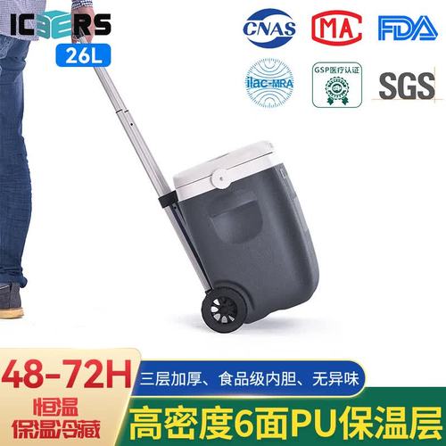 ICERS艾森斯拉杆保温箱 医药冷藏与生物试剂转运的可靠伙伴